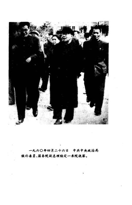 《东北工学院大事记》.pdf电子版_辽宁省志插图4