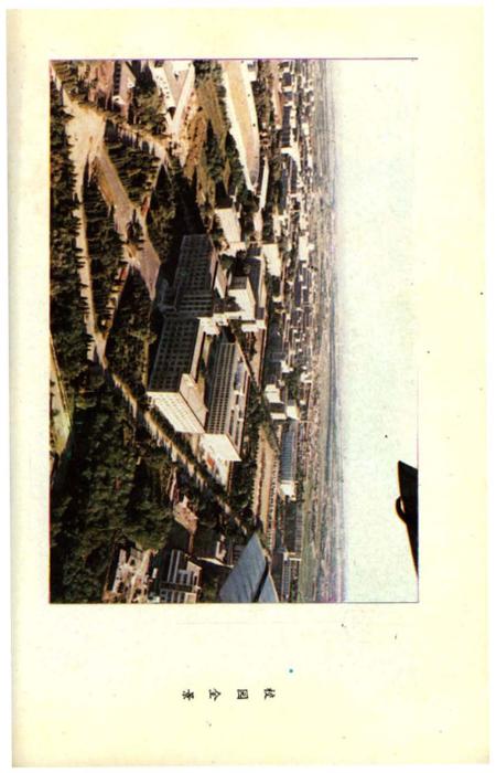 《东北工学院大事记》.pdf电子版_辽宁省志插图5