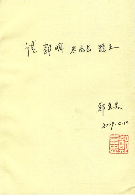 《文圣分局志》.pdf电子版_辽宁省志插图1