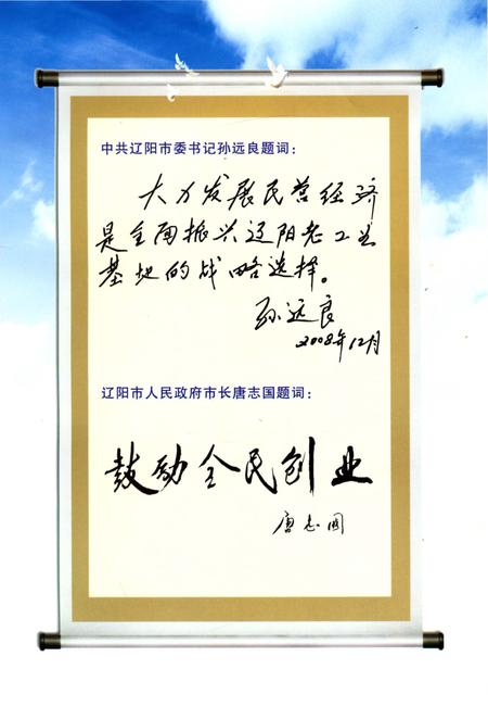 《文圣分局志》.pdf电子版_辽宁省志插图4