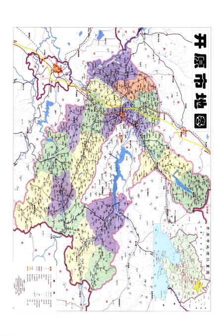 《开原纪检监察志 1979-2010》.pdf电子版_辽宁省志预览图4