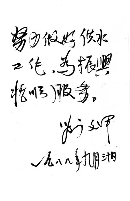 《抚顺市自来水公司志 1908-1985》.pdf电子版_辽宁省志插图4