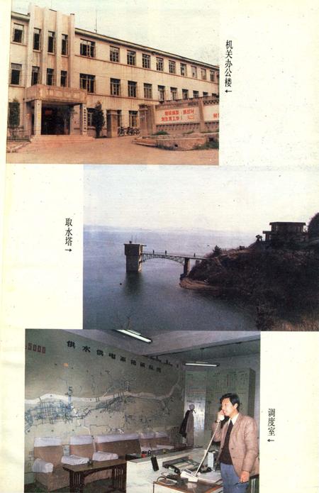 《抚顺市自来水公司志 1908-1985》.pdf电子版_辽宁省志插图5