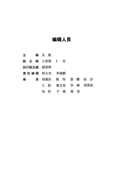 《沈阳街道乡镇志 第一辑》.pdf电子版_辽宁省志插图3