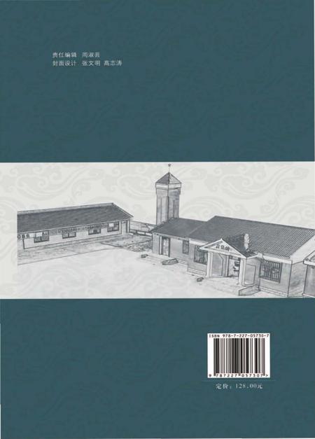 《崖堡村志》.pdf电子版_宁夏回族自治区志插图2 《崖堡村志》.pdf电子版_宁夏回族自治区志插图2