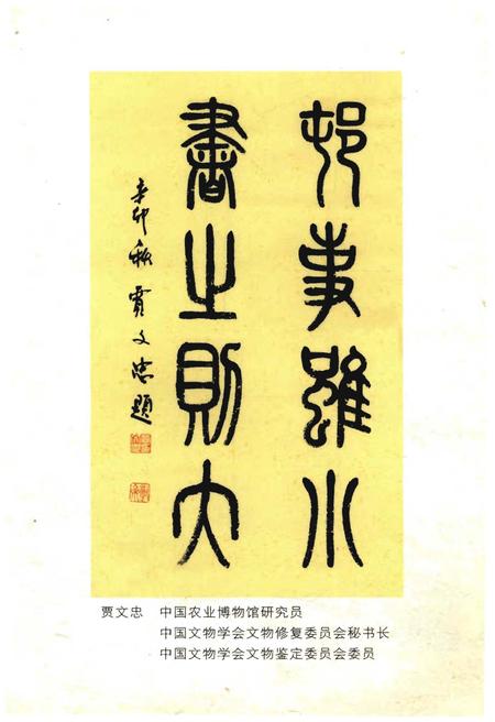 《新橙槽村志》.pdf电子版_宁夏回族自治区志插图4 《新橙槽村志》.pdf电子版_宁夏回族自治区志插图4