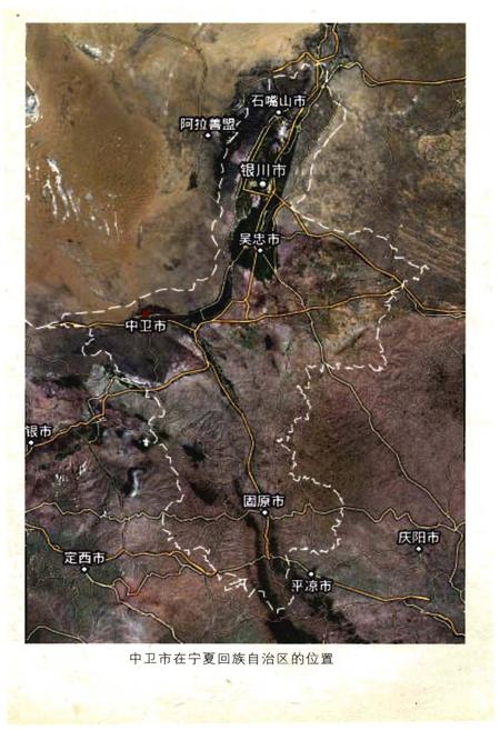 《新橙槽村志》.pdf电子版_宁夏回族自治区志插图5 《新橙槽村志》.pdf电子版_宁夏回族自治区志插图5