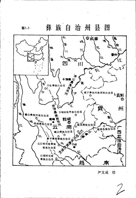 《彝族天文学史》.pdf电子版_其他志插图3