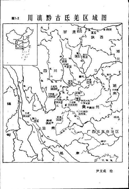 《彝族天文学史》.pdf电子版_其他志插图4