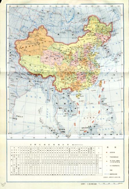 《中国海域地名志》.pdf电子版_其他志插图4