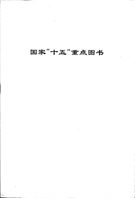《长江志 湖区开发治理》.pdf电子版_其他志插图3