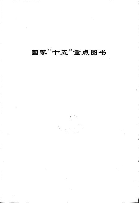 《长江志 人文》.pdf电子版_其他志插图2 《长江志 人文》.pdf电子版_其他志插图2