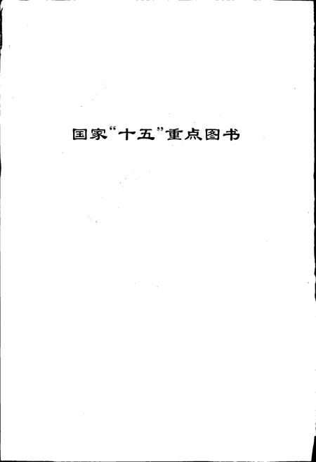 《长江志 大事记》.pdf电子版_其他志插图2 《长江志 大事记》.pdf电子版_其他志插图2