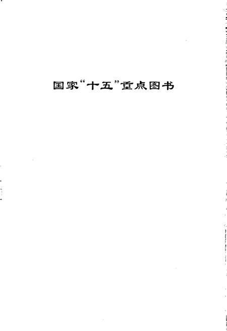 《长江志 航运工程》.pdf电子版_其他志插图3 《长江志 航运工程》.pdf电子版_其他志插图3
