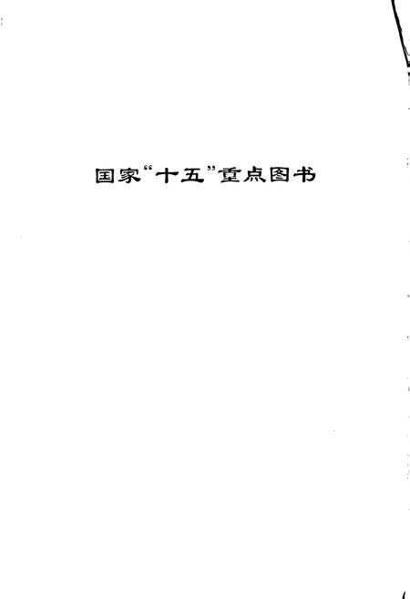 《长江志 水土保持》.pdf电子版_其他志插图3