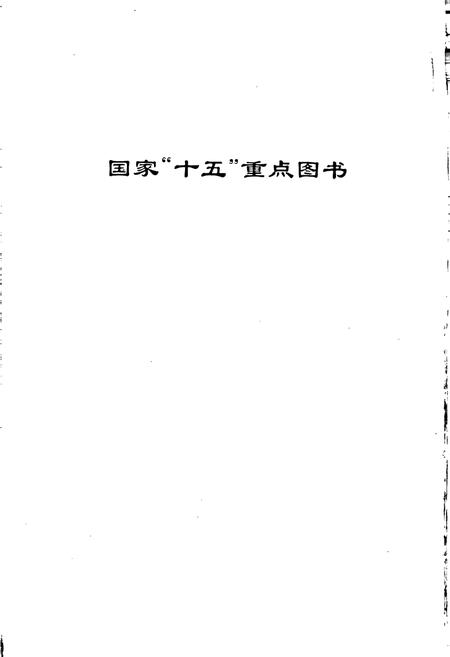 《长江志 水力发电》.pdf电子版_其他志插图2 《长江志 水力发电》.pdf电子版_其他志插图2