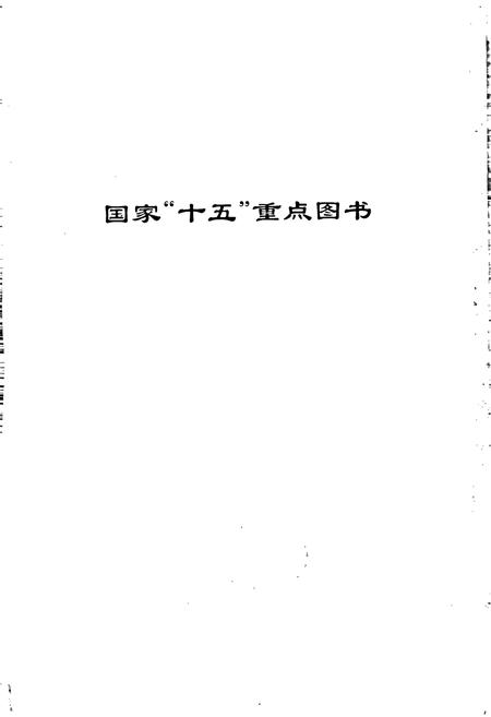 《长江志 设计》.pdf电子版_其他志插图2 《长江志 设计》.pdf电子版_其他志插图2