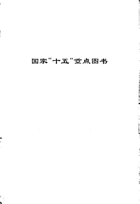 《长江志 规划》.pdf电子版_其他志插图2 《长江志 规划》.pdf电子版_其他志插图2