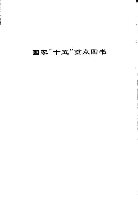 《长江志 工程地质勘察》.pdf电子版_其他志插图2 《长江志 工程地质勘察》.pdf电子版_其他志插图2