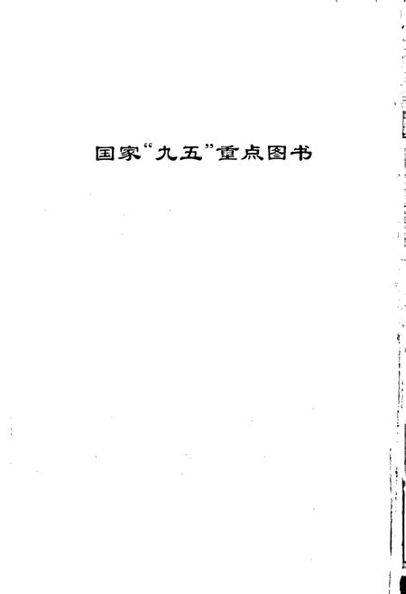 《长江志 测绘》.pdf电子版_其他志插图2 《长江志 测绘》.pdf电子版_其他志插图2