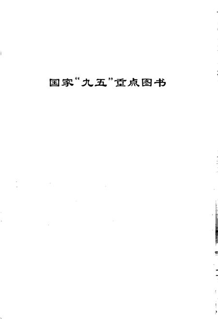 《长江志 水文》.pdf电子版_其他志插图4 《长江志 水文》.pdf电子版_其他志插图4