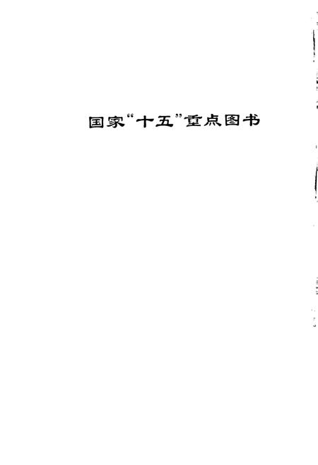 《长江志 历代开发治理》.pdf电子版_其他志插图2 《长江志 历代开发治理》.pdf电子版_其他志插图2