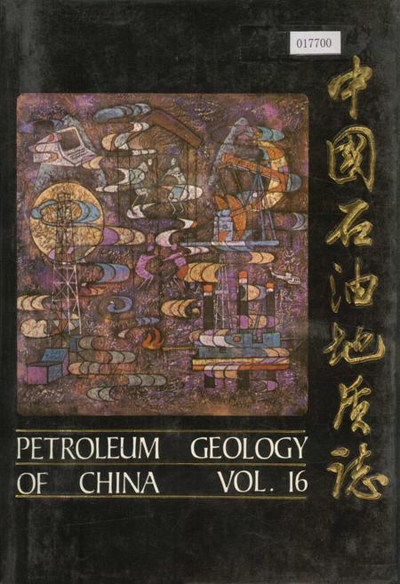 《中国石油地质志》.pdf电子版_其他志