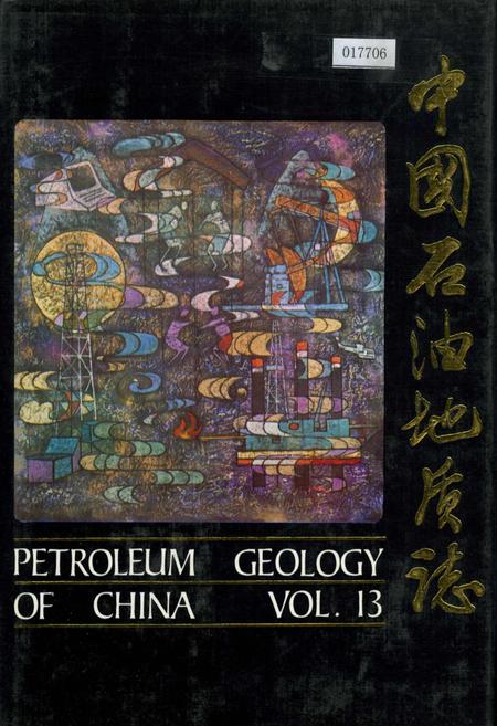《中国石油地质志 第13卷》.pdf电子版_其他志插图 《中国石油地质志 第13卷》.pdf电子版_其他志插图