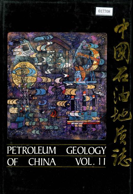 《中国石油地质志11》.pdf电子版_其他志插图 《中国石油地质志11》.pdf电子版_其他志插图