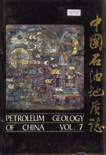 《中国石油地质志7上》.pdf电子版_其他志预览图
