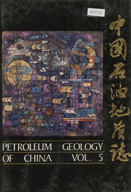 《中国石油地质志5》.pdf电子版_其他志