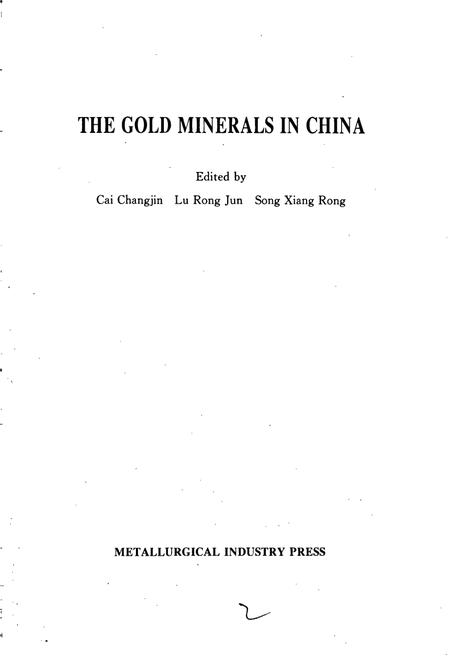 《中国金矿物志》.pdf电子版_其他志插图2 《中国金矿物志》.pdf电子版_其他志插图2
