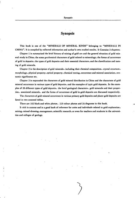 《中国金矿物志》.pdf电子版_其他志插图4 《中国金矿物志》.pdf电子版_其他志插图4