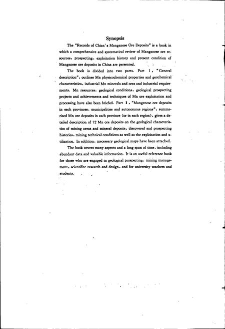 《中国锰矿志》.pdf电子版_其他志插图4