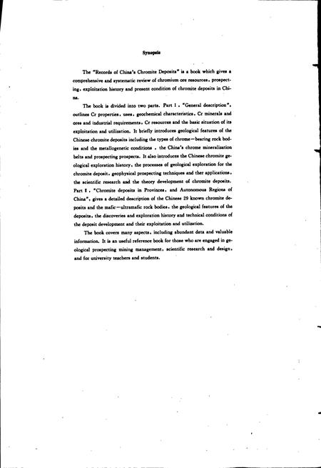 《中国硌矿志》.pdf电子版_其他志插图4 《中国硌矿志》.pdf电子版_其他志插图4