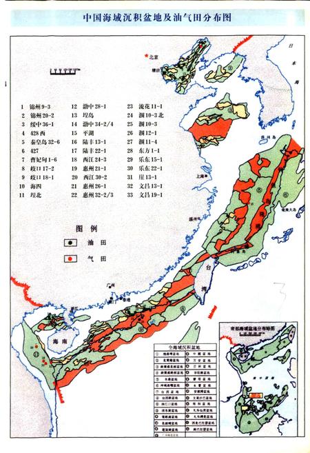 《中国海洋石油总公司志》.pdf电子版_其他志插图5 《中国海洋石油总公司志》.pdf电子版_其他志插图5