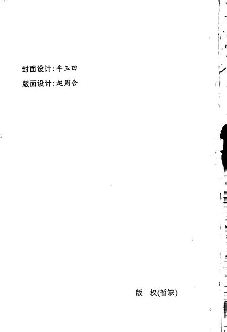 《石油物探局志上》.pdf电子版_其他志插图2