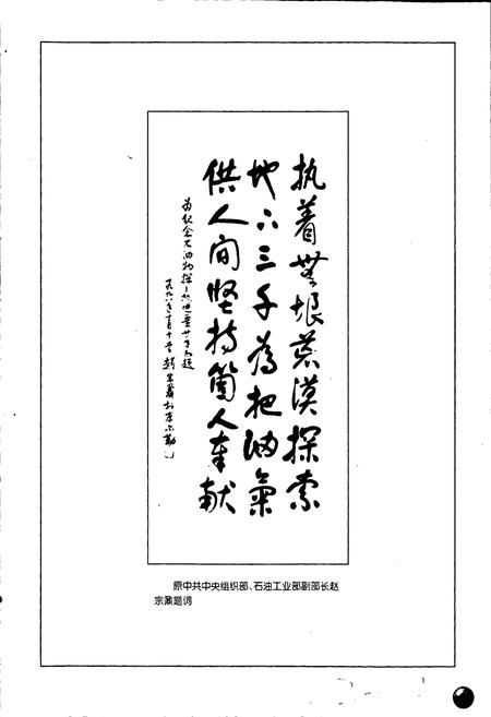 《第三地质调查处志》.pdf电子版_其他志插图5 《第三地质调查处志》.pdf电子版_其他志插图5