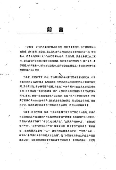 《长城续志》.pdf电子版_其他志插图3 《长城续志》.pdf电子版_其他志插图3