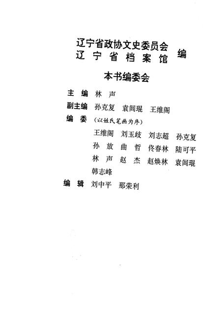 《甲午战争图志》.pdf电子版_其他志插图3