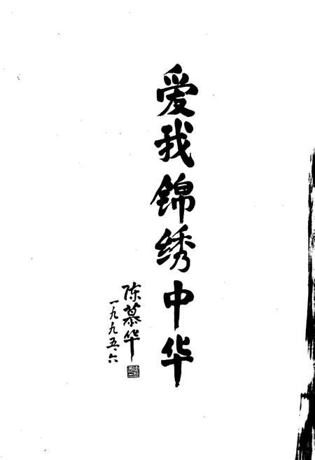 《中国志上》.pdf电子版_其他志插图3