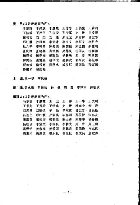 《中国现代日志上》.pdf电子版_其他志插图3 《中国现代日志上》.pdf电子版_其他志插图3