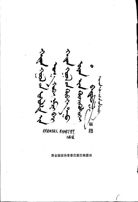 《黄河三盛公水利枢纽工程志》.pdf电子版_其他志插图4 《黄河三盛公水利枢纽工程志》.pdf电子版_其他志插图4