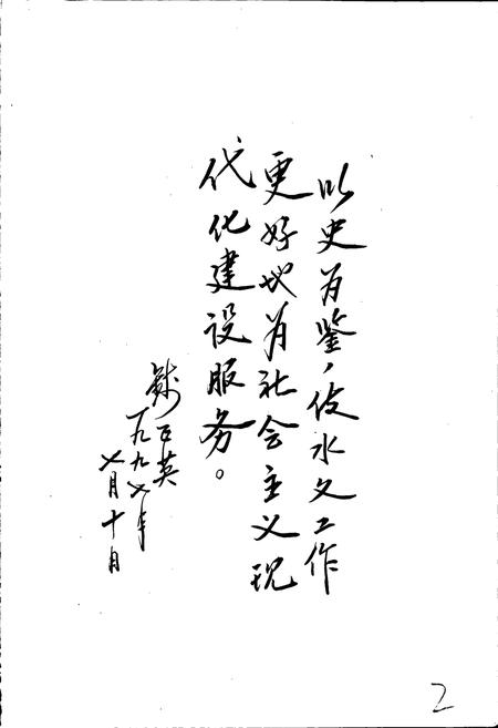 《中国水文志》.pdf电子版_其他志插图3 《中国水文志》.pdf电子版_其他志插图3