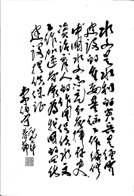 《中国水文志》.pdf电子版_其他志插图4 《中国水文志》.pdf电子版_其他志插图4