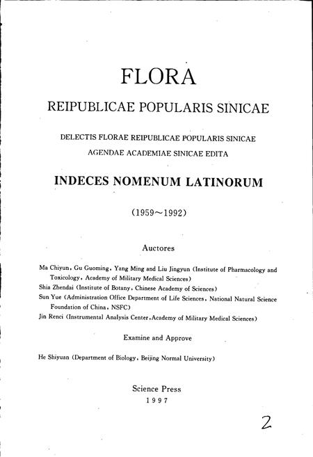 《中国植物志拉丁名索引》.pdf电子版_其他志插图2 《中国植物志拉丁名索引》.pdf电子版_其他志插图2