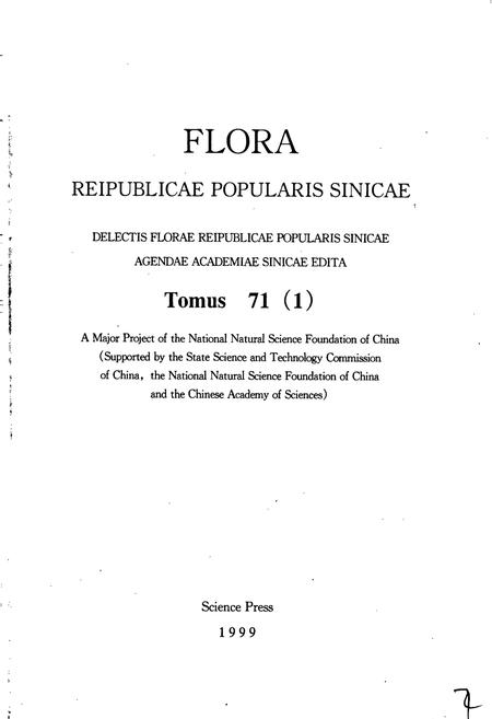 《中国植物志第七十一卷第一分册》.pdf电子版_其他志插图2