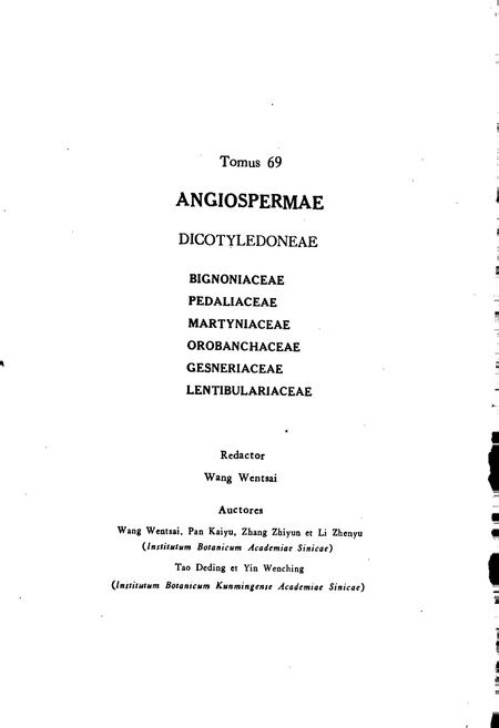《中国植物志第六十九卷》.pdf电子版_其他志插图4 《中国植物志第六十九卷》.pdf电子版_其他志插图4
