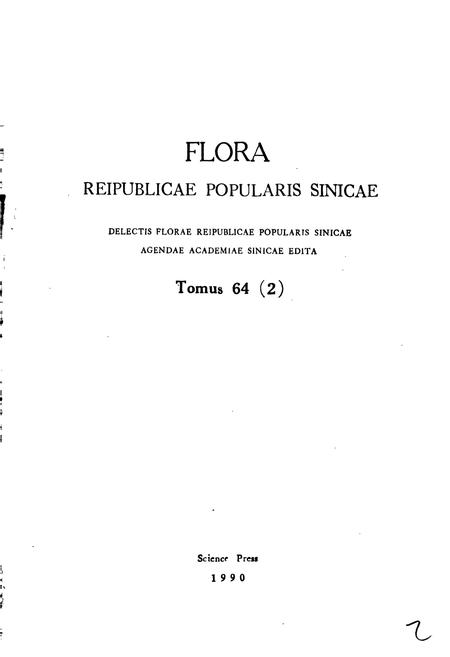 《中国植物志第六十四卷第二分册》.pdf电子版_其他志插图2