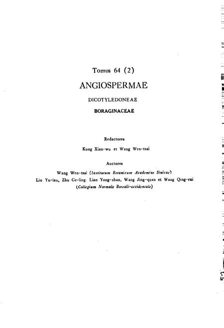 《中国植物志第六十四卷第二分册》.pdf电子版_其他志插图4